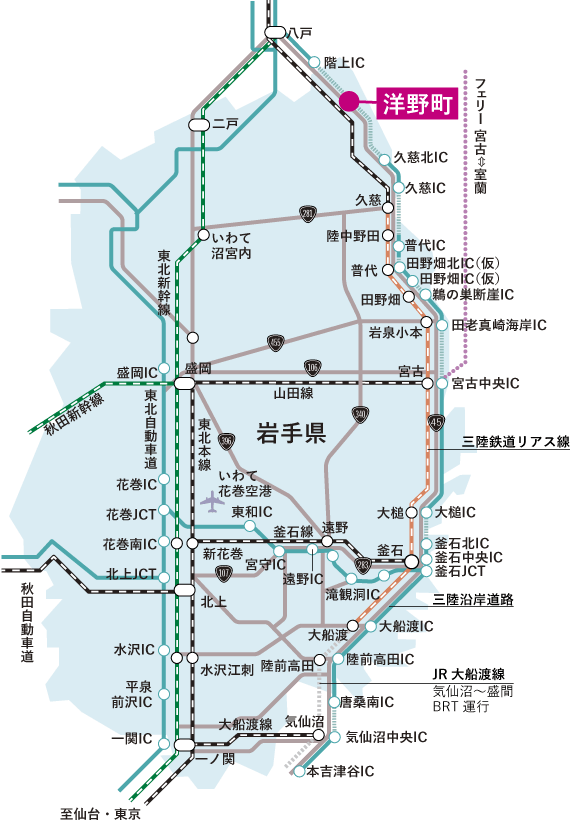 洋野町へのアクセスマップ