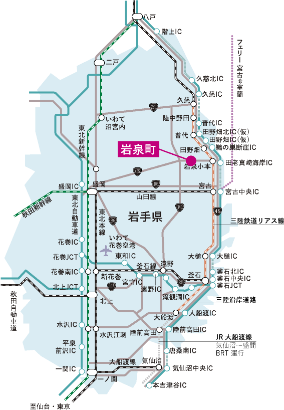 岩泉町へのアクセスマップ