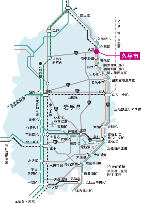 久慈市へのアクセスマップ