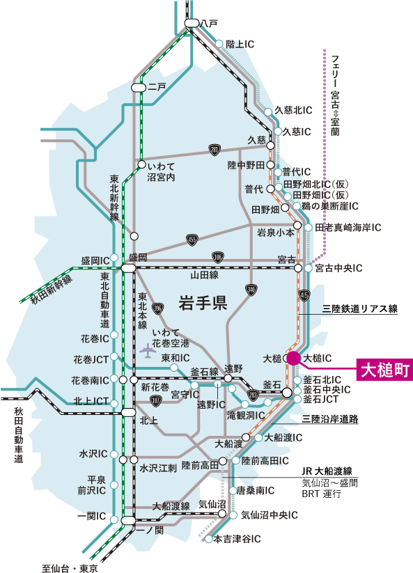 大槌町へのアクセスマップ