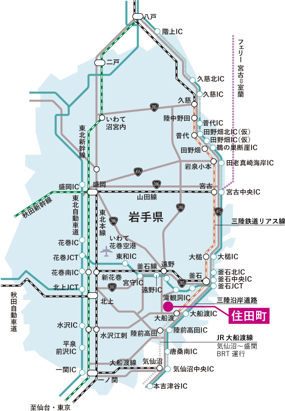 釜石市へのアクセスマップ